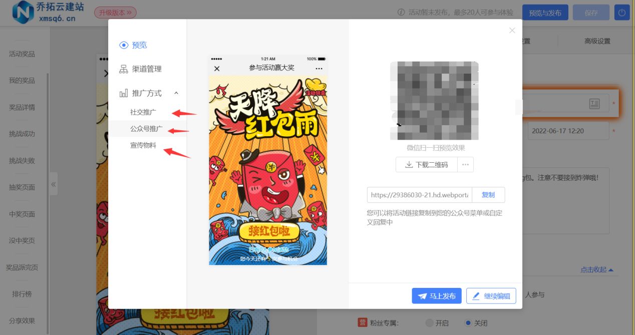 抽奖活动链接怎么弄，一分钟教程搞懂抽奖链接怎么做