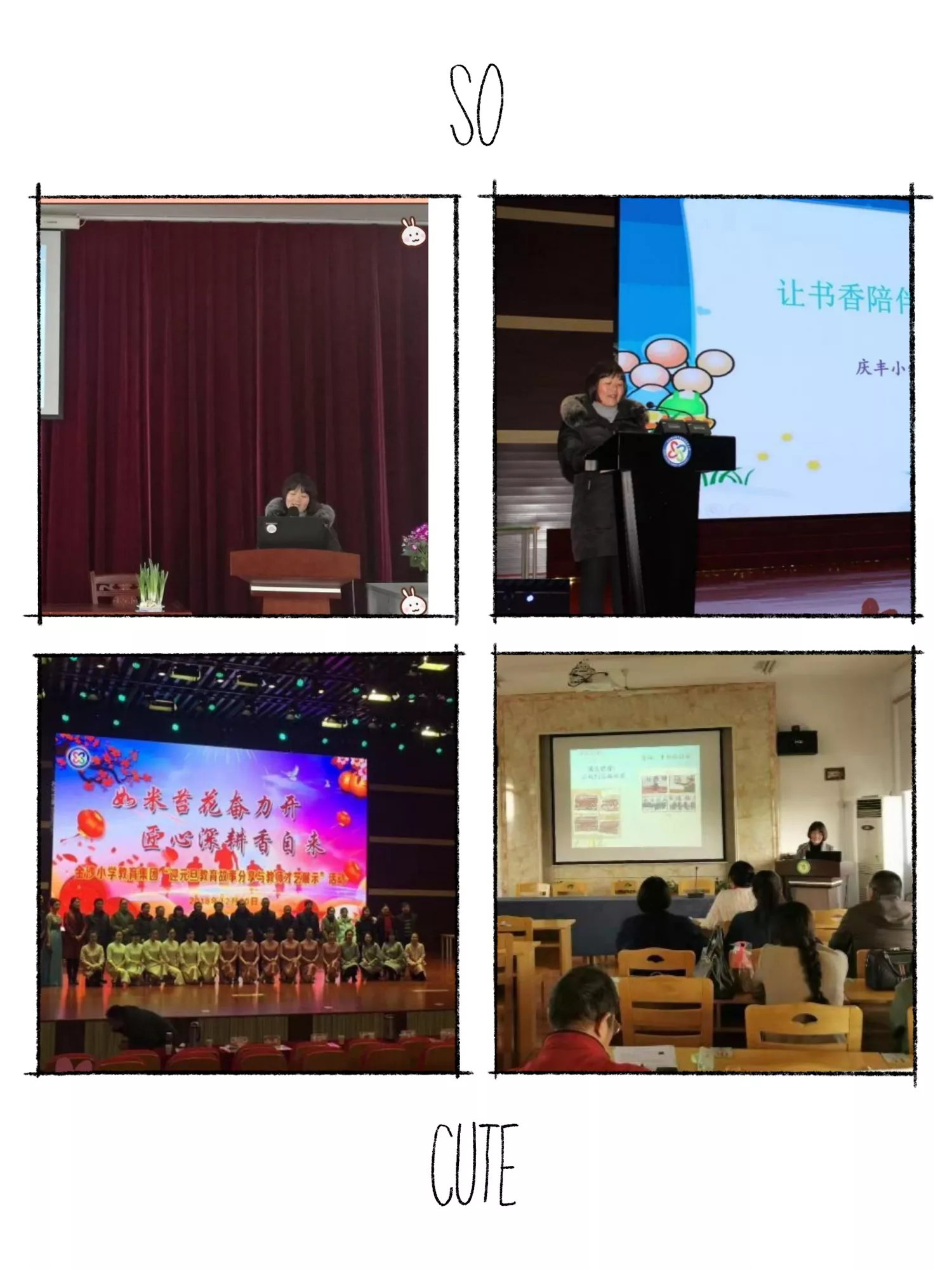 在与新教育同行的日子里