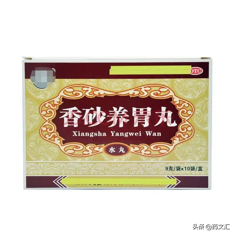 香砂养胃丸、香砂六君丸、香砂枳术丸在治疗胃病上有何不同