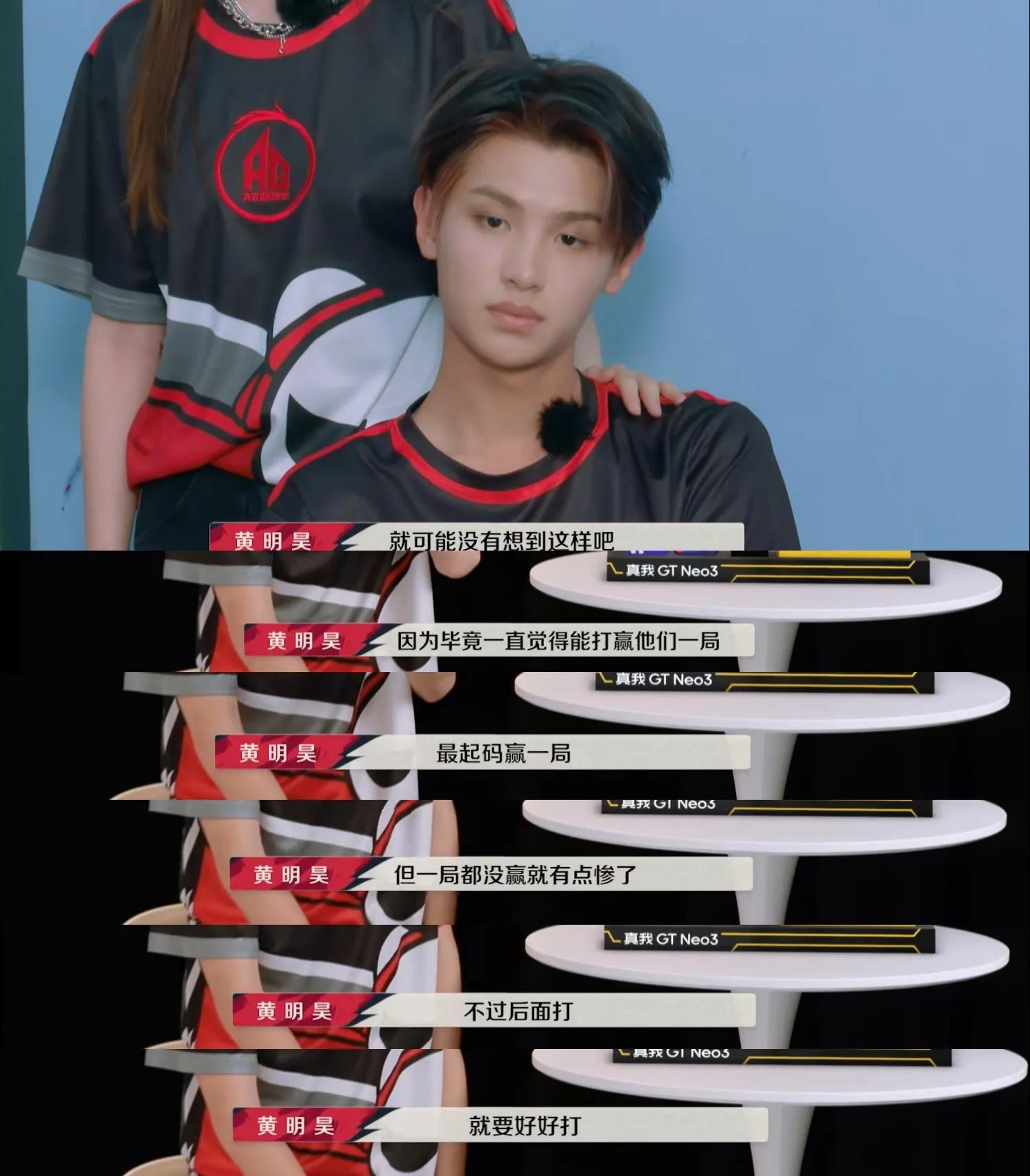 黄明昊在节目中怒摔火红果，网友：谁玩游戏没有点脾气？