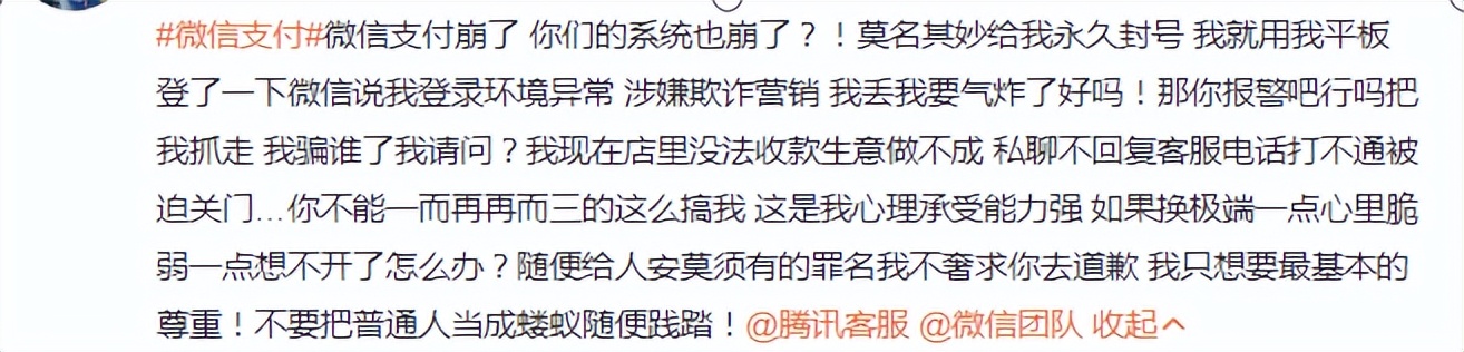 微信支付崩了对我们有什么影响