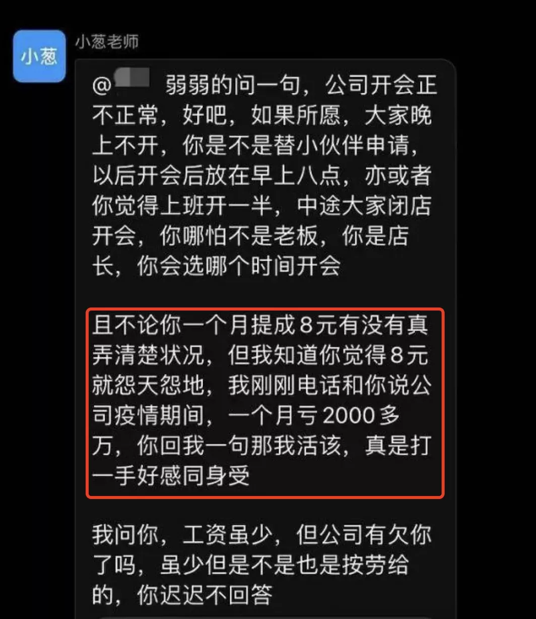 HR公开选秀，打工人何以为家？
