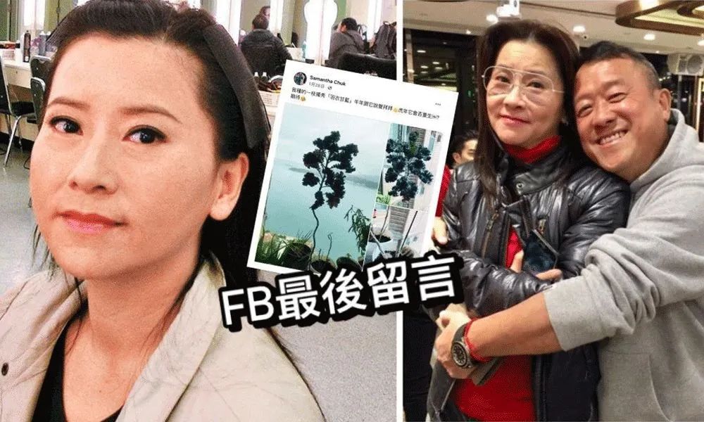 TVB金牌女配角肺癌睡梦中孤独离世，背后故事让人既惋惜又痛心