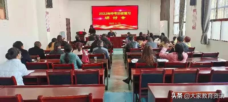 花庄中学成功举办南漳县初中历史复习研讨会(图1)