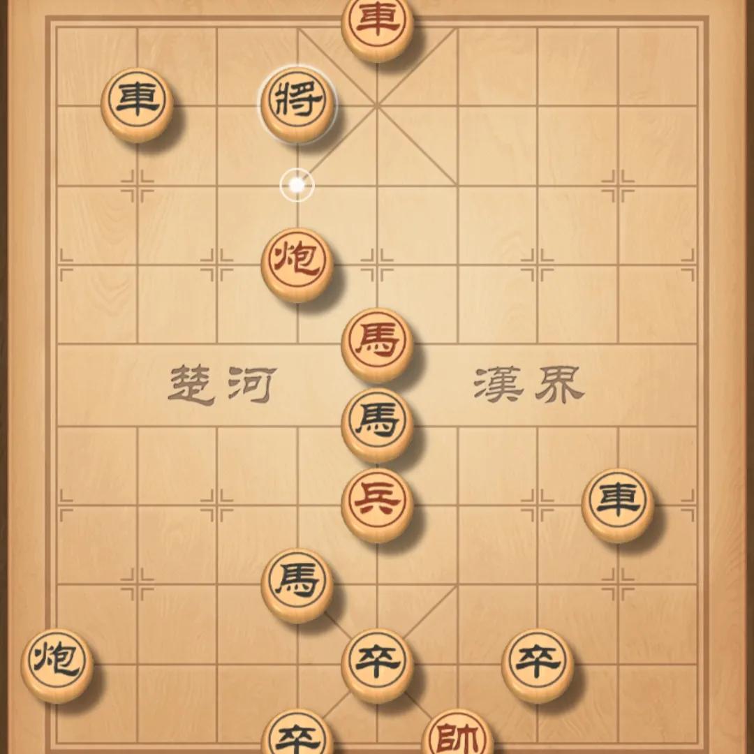 天天象棋「残局挑战」
