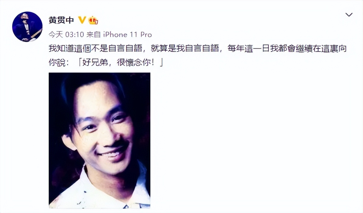 黄家驹逝世29周年