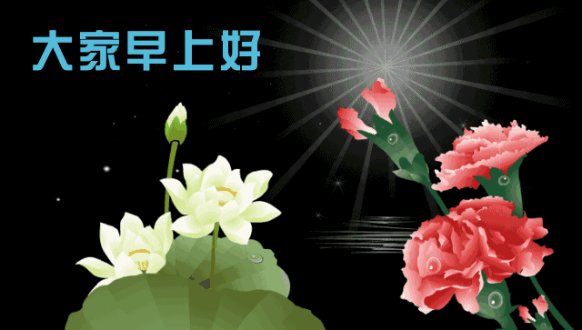 周末早上好表情包，顺心顺意，健康如意，天天幸福，天天开心图片