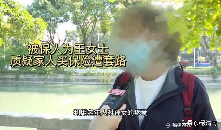 福建一76岁老人买百万保险，需交20年保费，家属担心活不到岁数