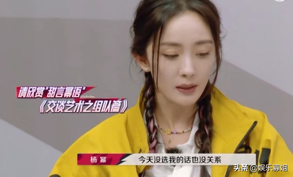 《战至巅峰》杨幂使用三十六计力邀胡夏加入战队，胡夏被狠狠拿捏