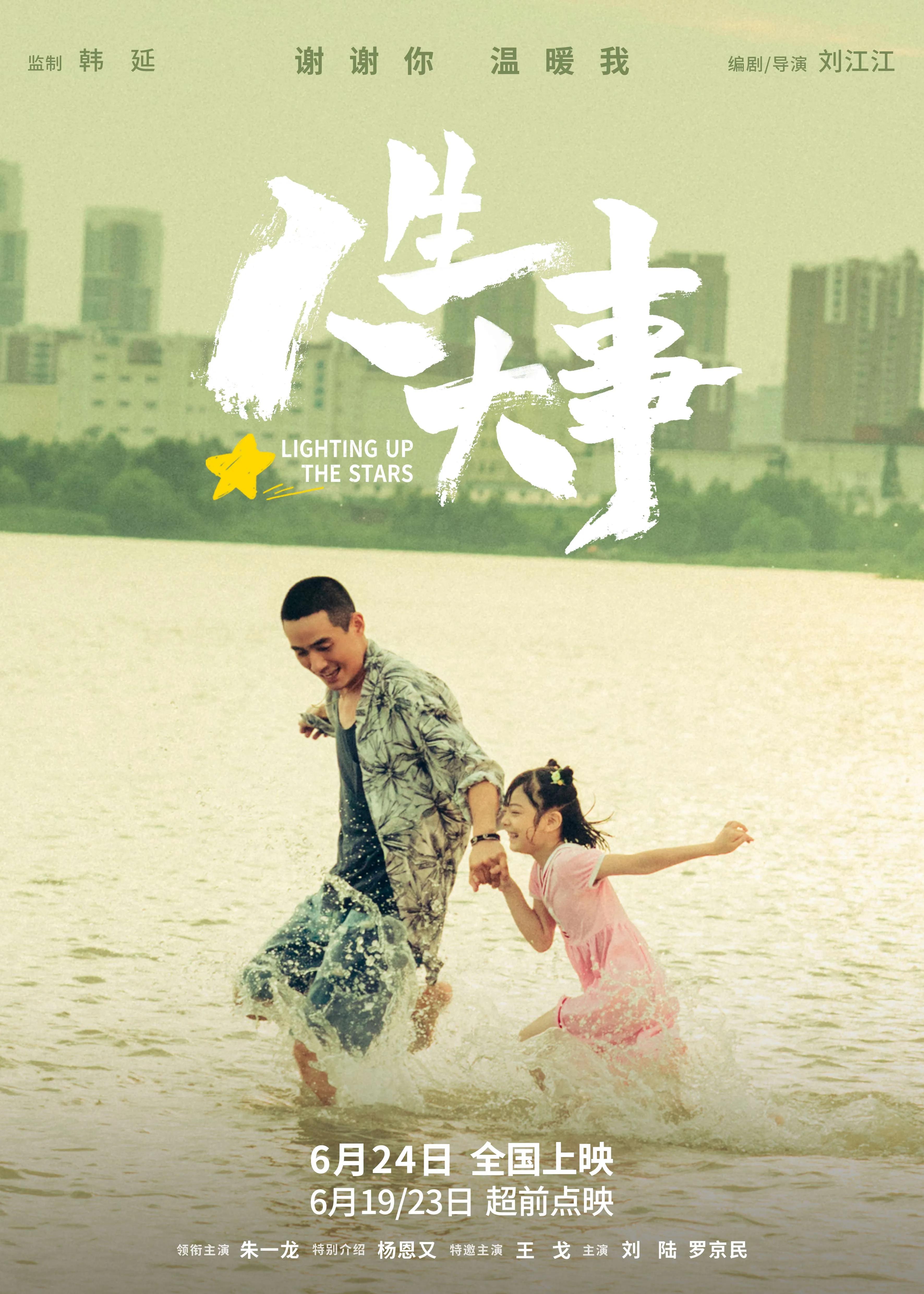 人生除死外，别无大事