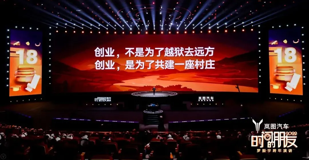 车库分享|7年的坚持,“罗胖”的“时间的朋友”跨年演讲精简版