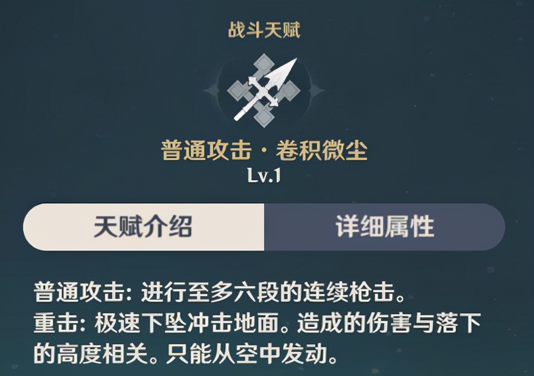 原神魈角色攻略 魈技能介绍