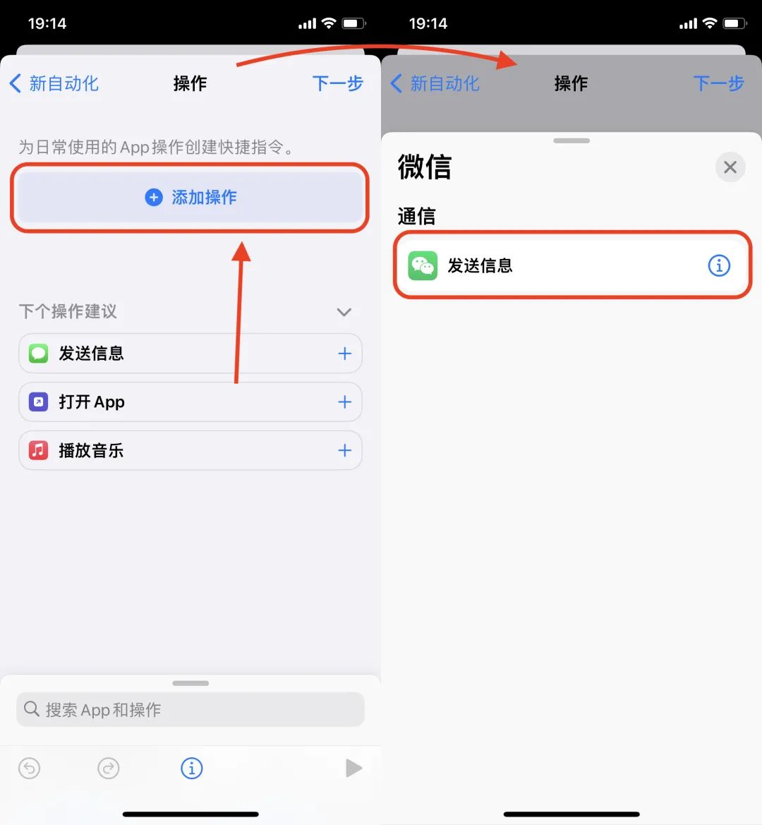 iPhone「快捷指令」功能，原來還能這樣玩