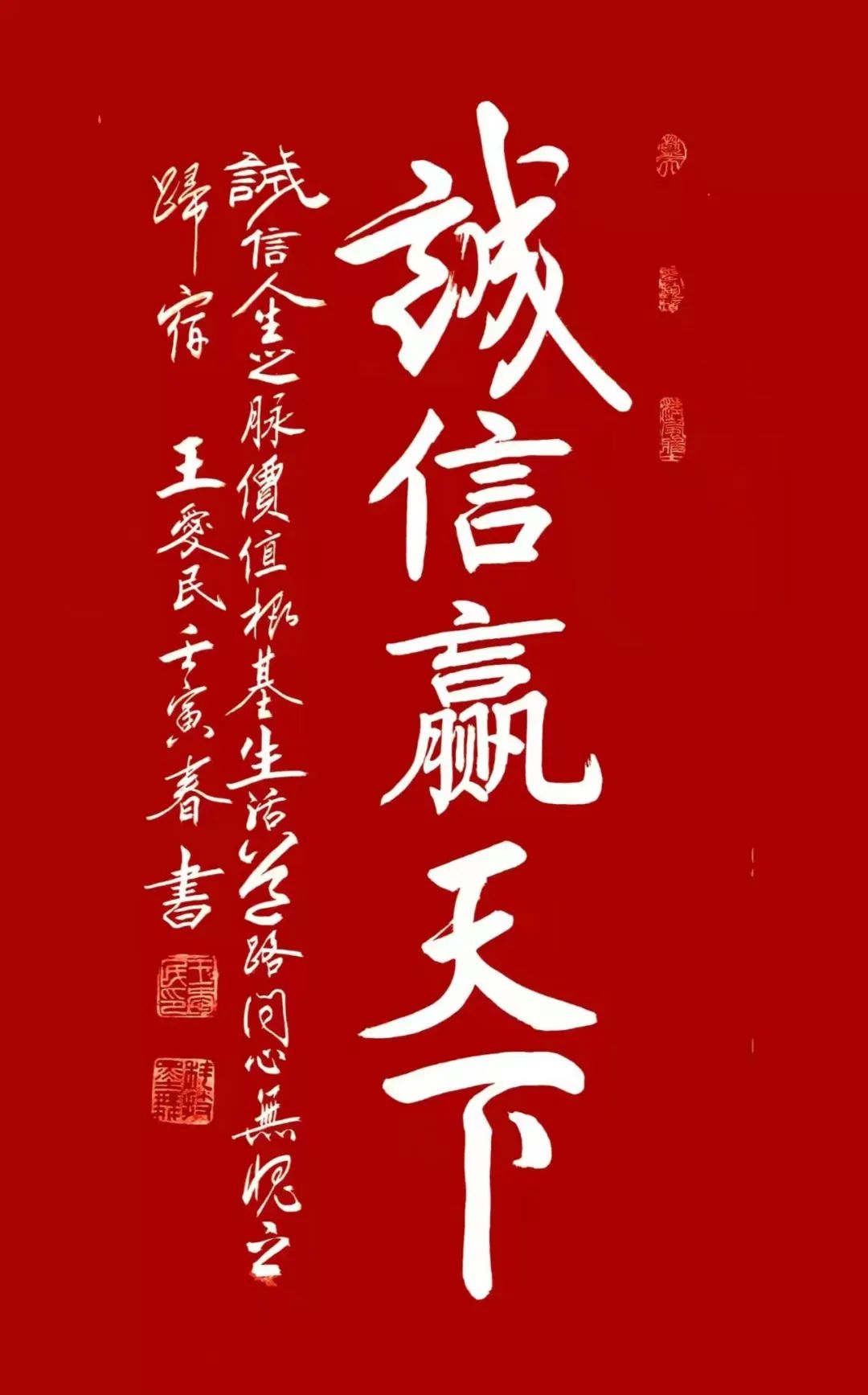 中国新时代国际艺术大家——王爱民