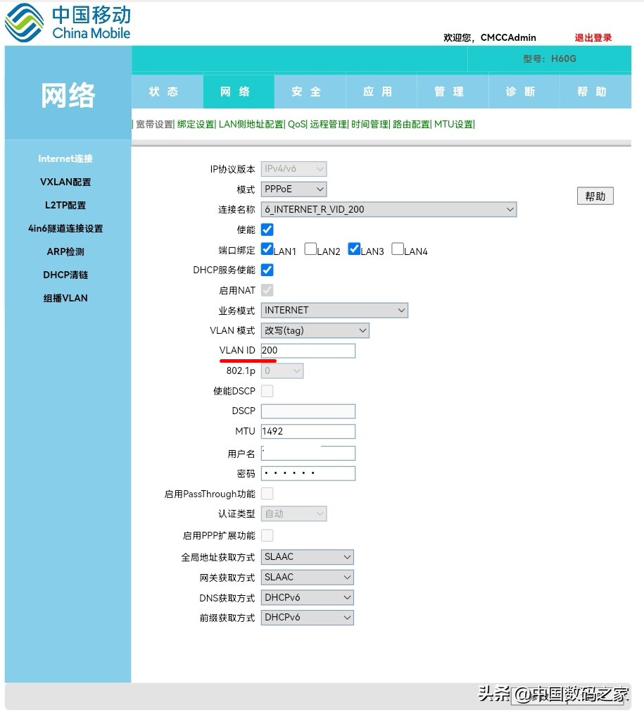 修改光猫模式，扬长避短善用无线路由器，看电影玩游戏更流畅