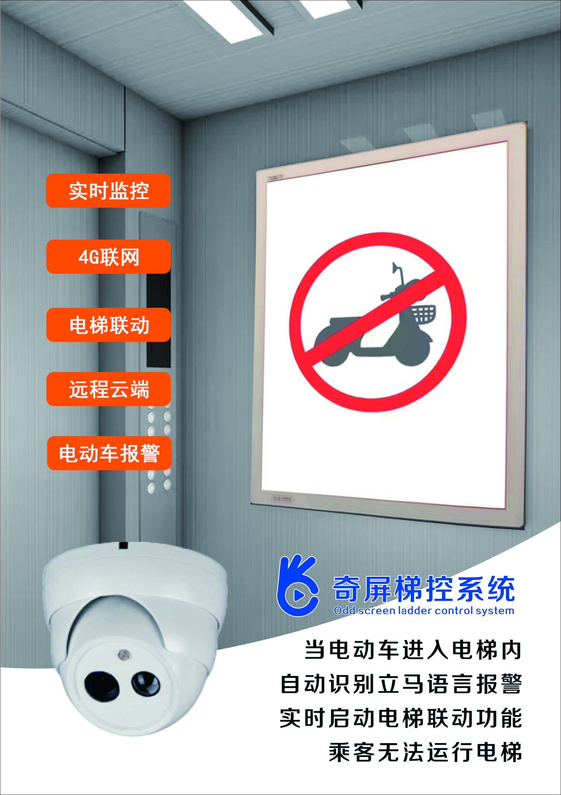 奇屏廣告投影儀、奇屏LOGO投影儀、奇屏投影路燈、奇屏電梯殺菌機(jī)