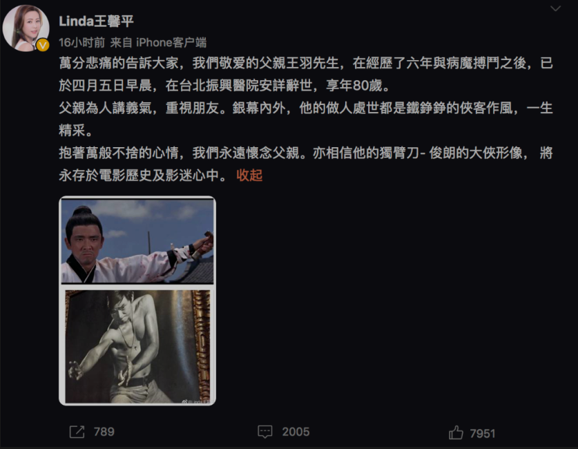 王羽：真正的黑帮大哥，谢贤不敢惹，台湾「三大血案」与他有关