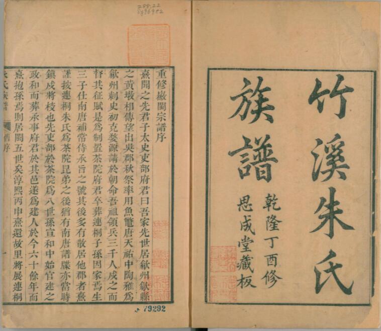 全国各姓氏家谱PDF高清电子版大全（14）