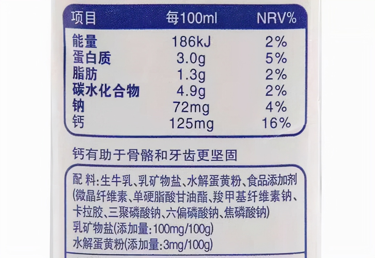 一看配料有没有生牛乳