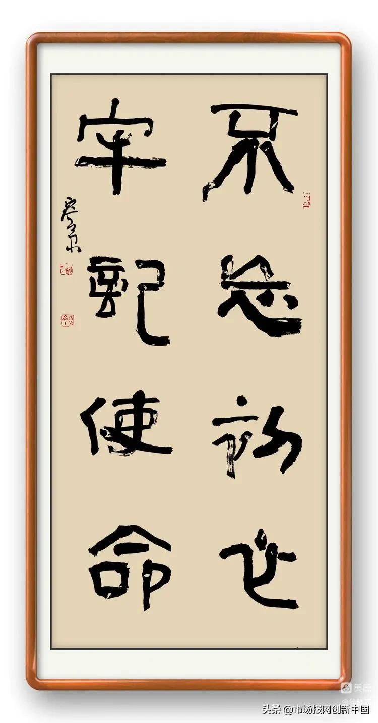 “复兴之路，大同梦想”