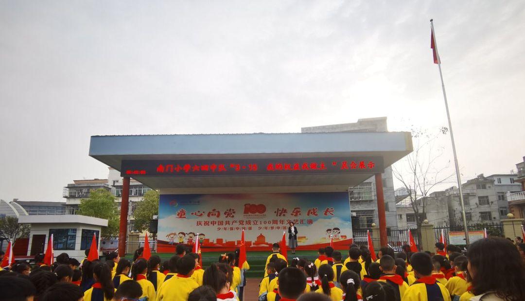 漢濱區(qū)南門小學(xué)舉行“3.15 我的權(quán)益我做主”(圖7)