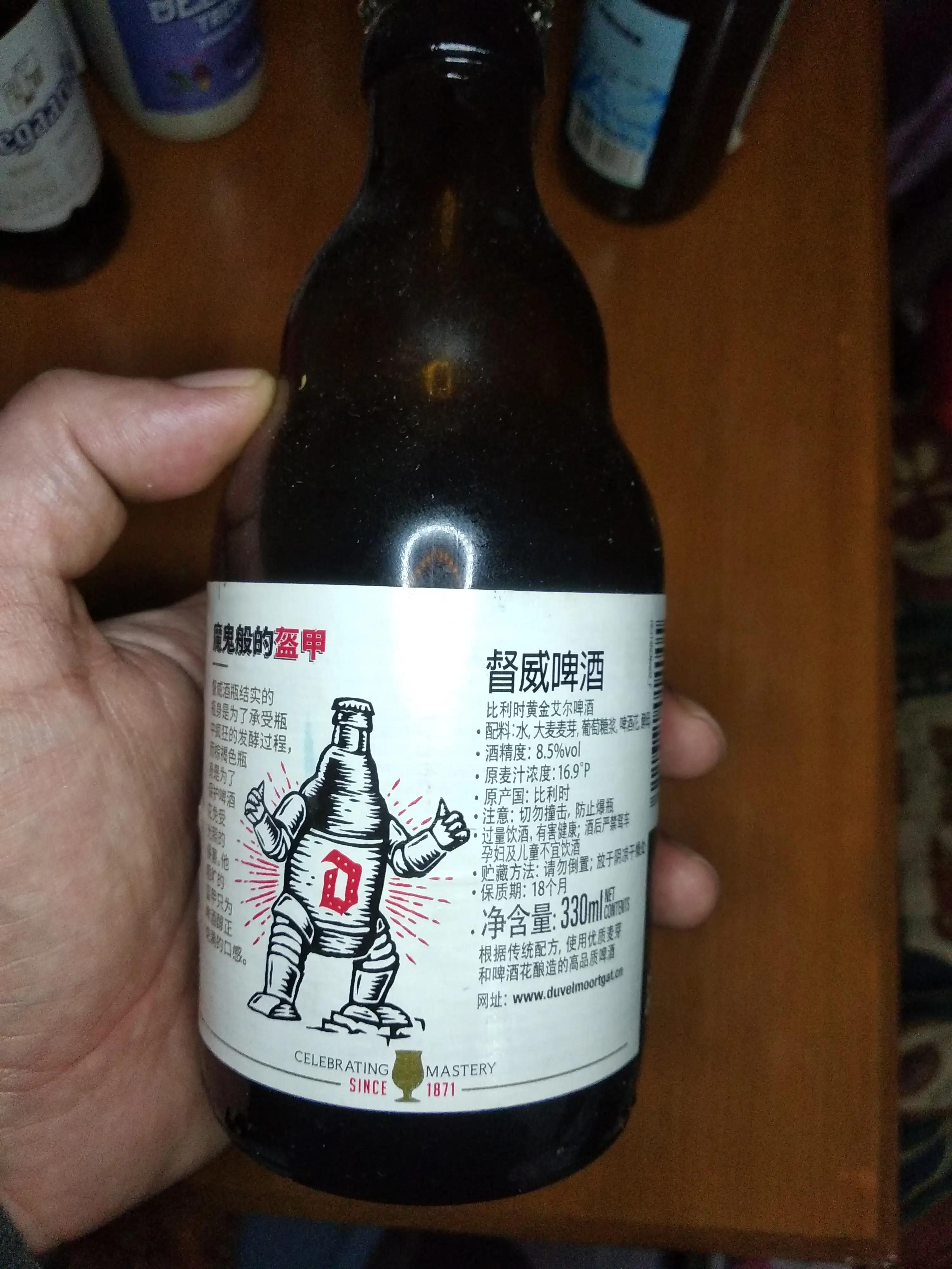 8.督威啤酒