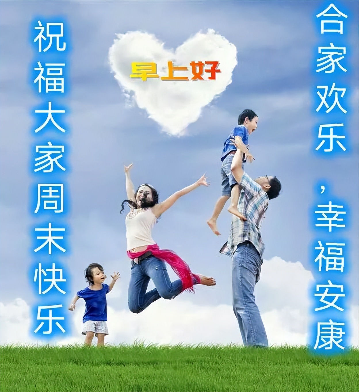 早上好动态表情图片大全 夏日早上好问候语 愿你快乐、幸福永远图片