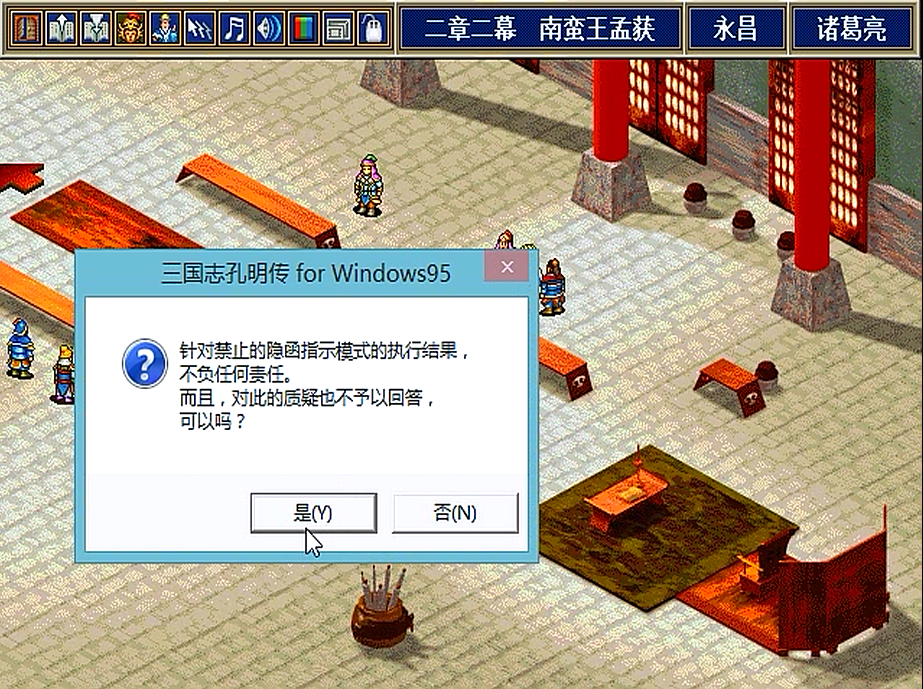 三国志孔明传，游戏中的秘籍当年你发现了吗？居然还可以这样做