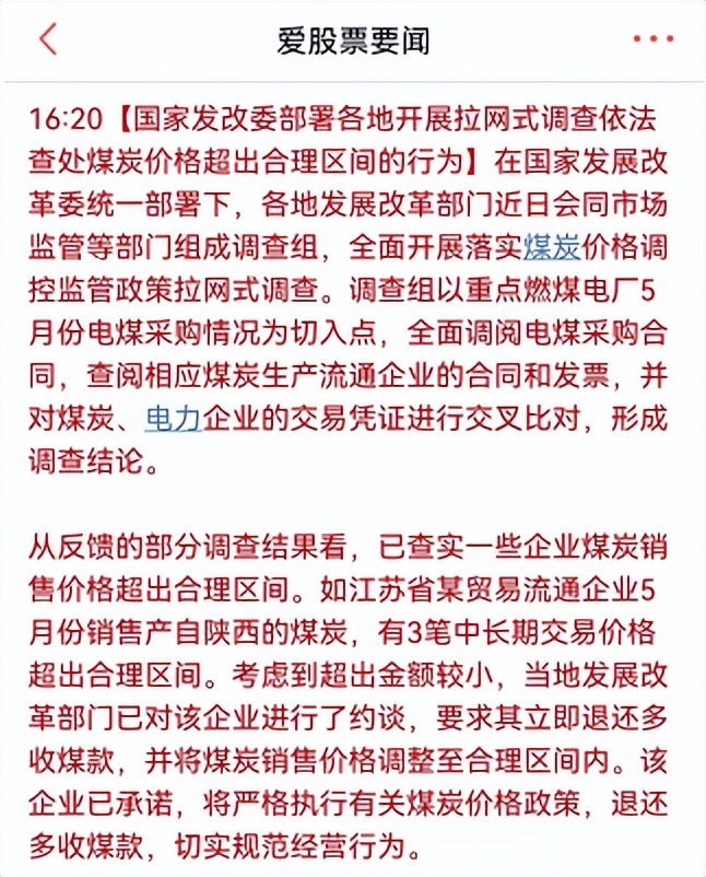 看好这一轮新能源的牛市行情，能再创历史新高