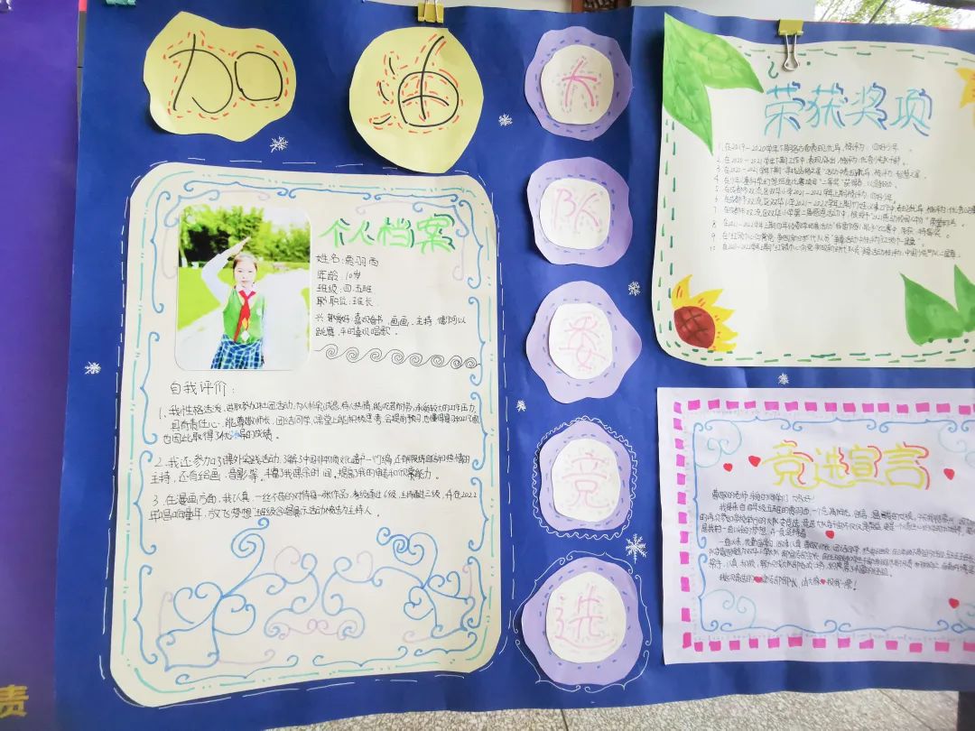 红领巾争做新时代好队员｜成都市双流区双华小学公开竞选大队委