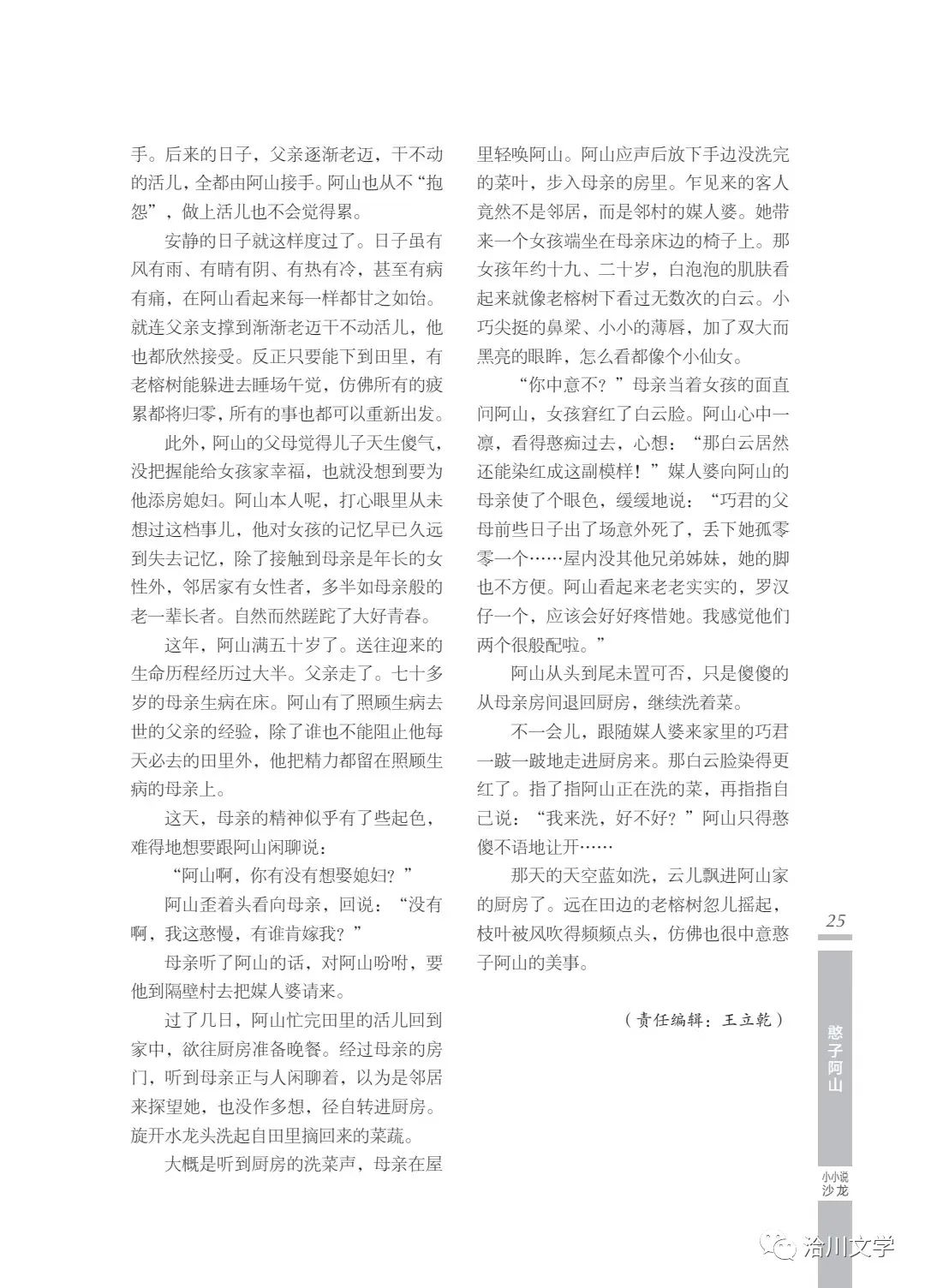 《洽川》（2022年春季號(hào)）