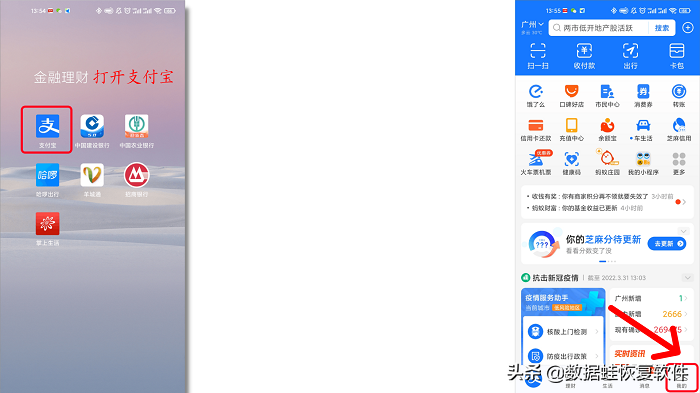 支付寶怎么看銀行卡號(hào)？支付寶查詢銀行卡號(hào)僅需3步