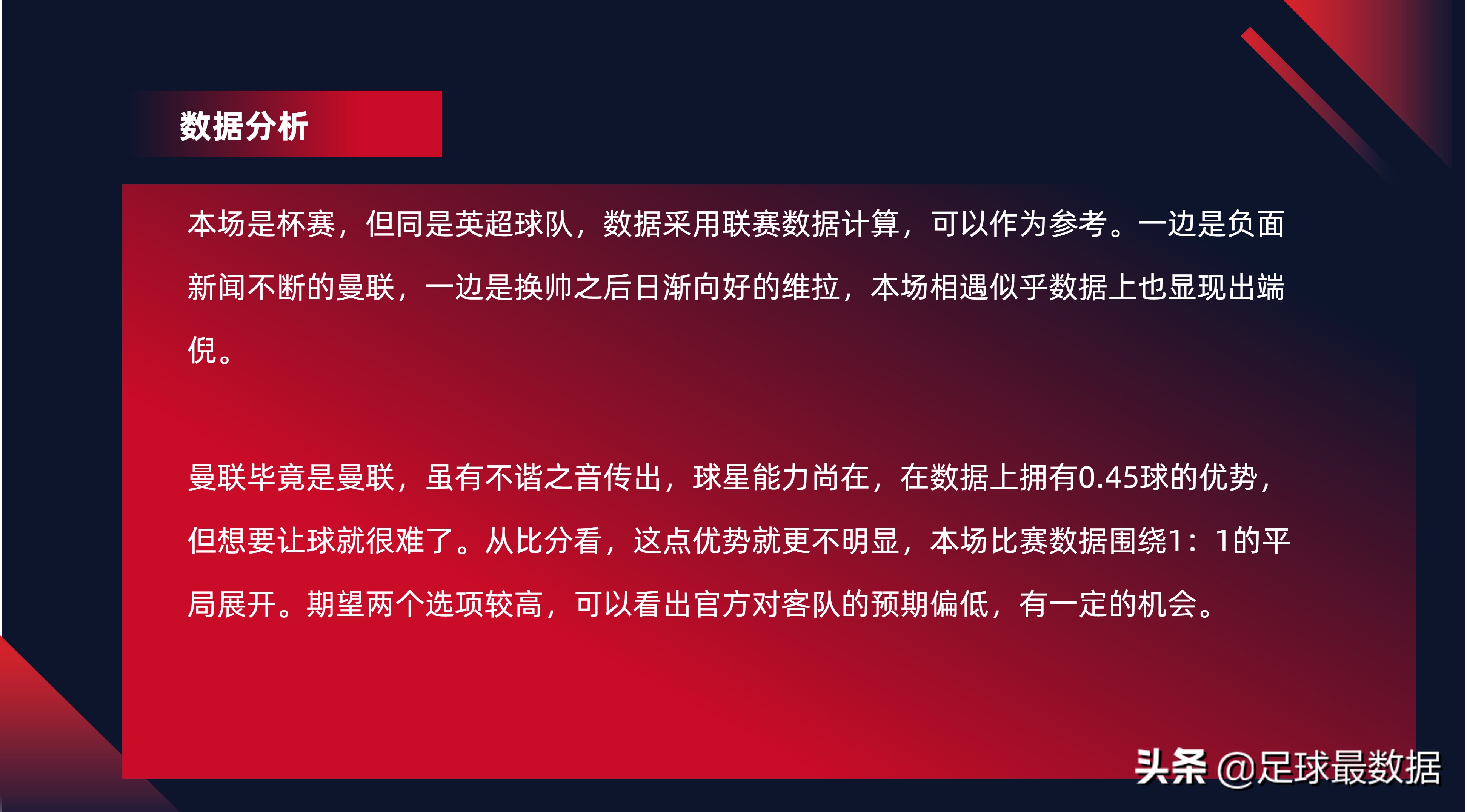 南安普顿连续八场不胜(英超18轮补赛：南安普顿VS布伦特福德精析)