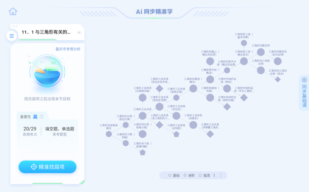 科大讯飞AI学习机T10全面升级 为孩子学习提效增质