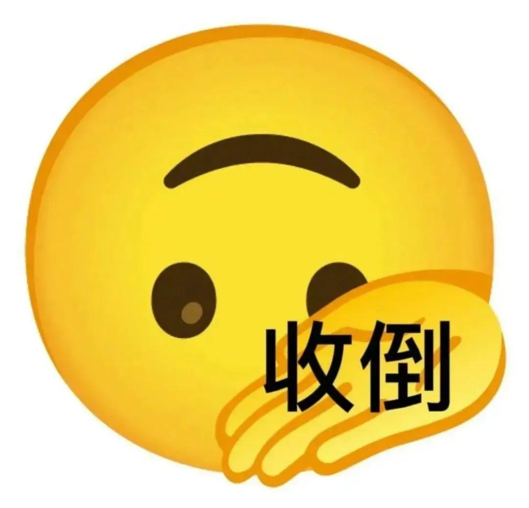 可爱表情包  我不理你了