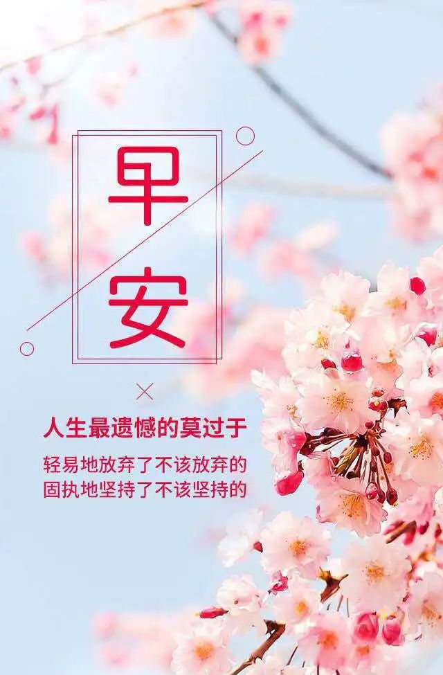 周末愉快微信朋友圈早晨好动图美图 愿你快乐 幸福永远图片