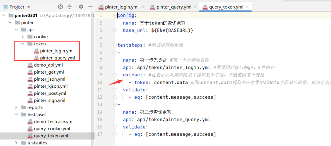 httprunner實戰介面測驗筆記，拿走不謝