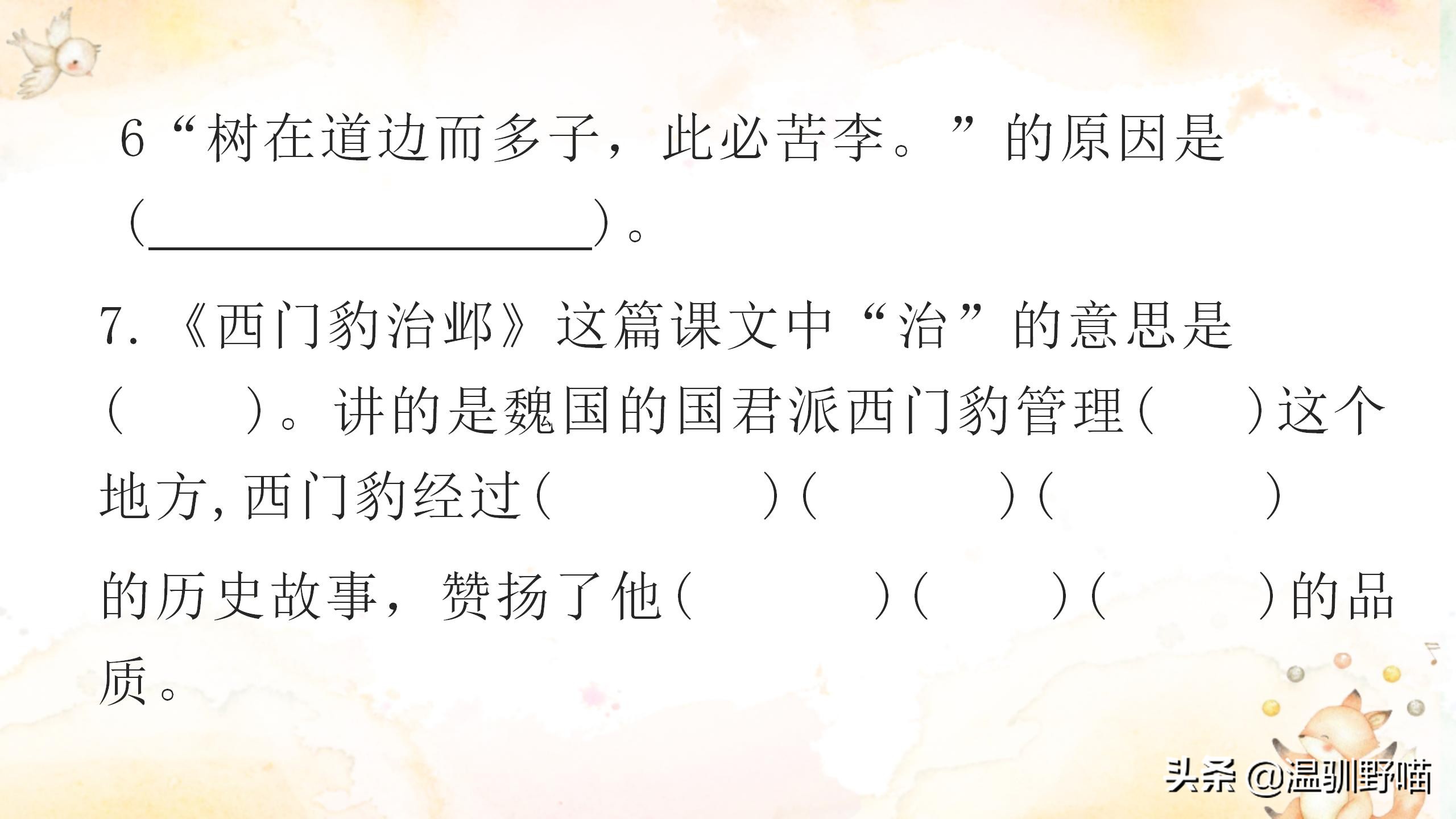 四年级上册第八单元复习重点（考前必背）