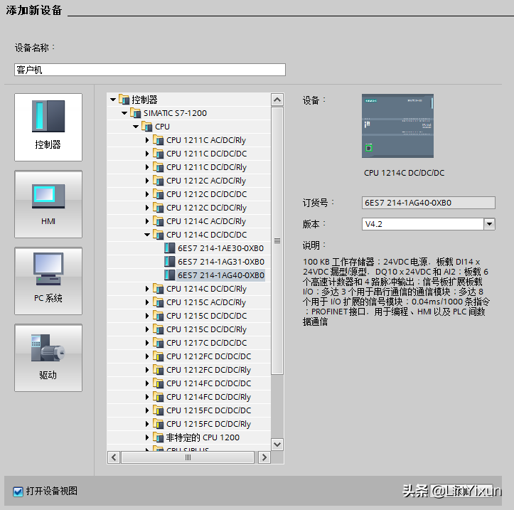 2台S7-1200PLC modbus 通信