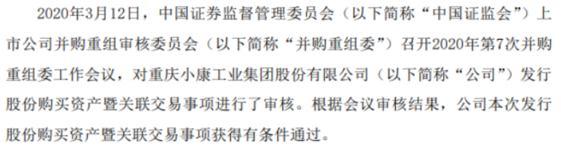 携手华为，小康股价一路狂奔背后，几分虚实？