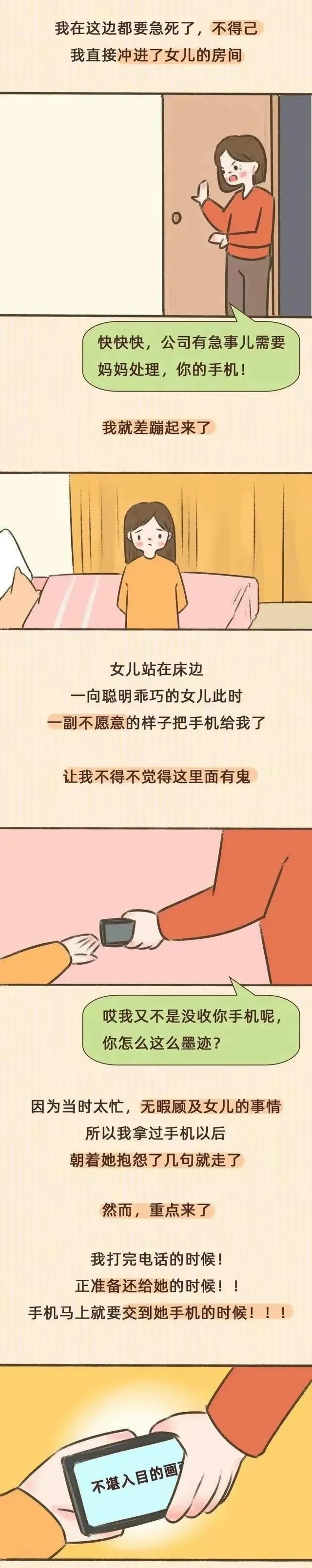 11岁女孩偷偷看“不良视频”，妈妈发现后，处理方式值得赞扬