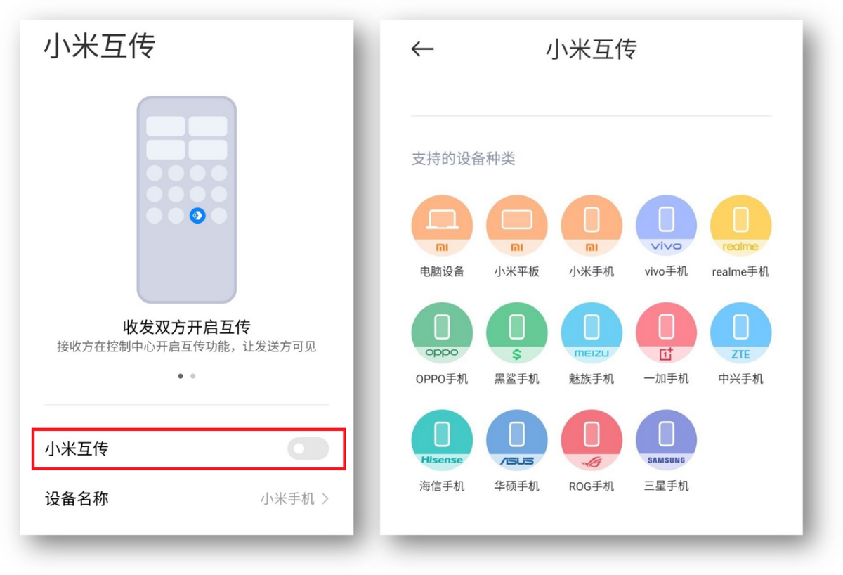 小米互传怎么用（小米手机5个隐藏功能分享）