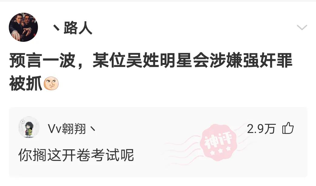 神回复：三个人打牌被抓，你猜是谁输了？神评笑死你