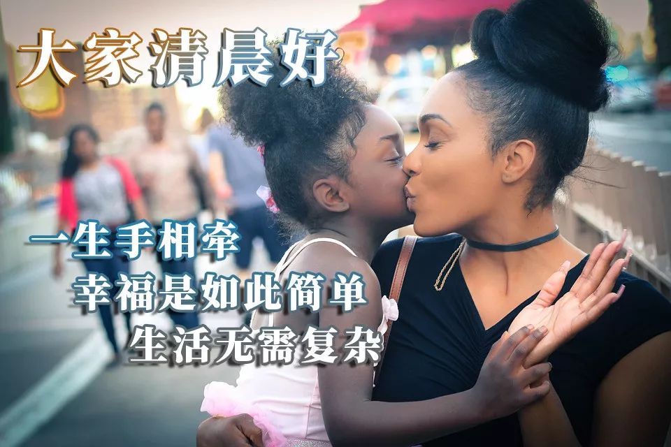非常时期问候朋友早上好图片温馨带字 早上空气清新 叫你事事顺心图片