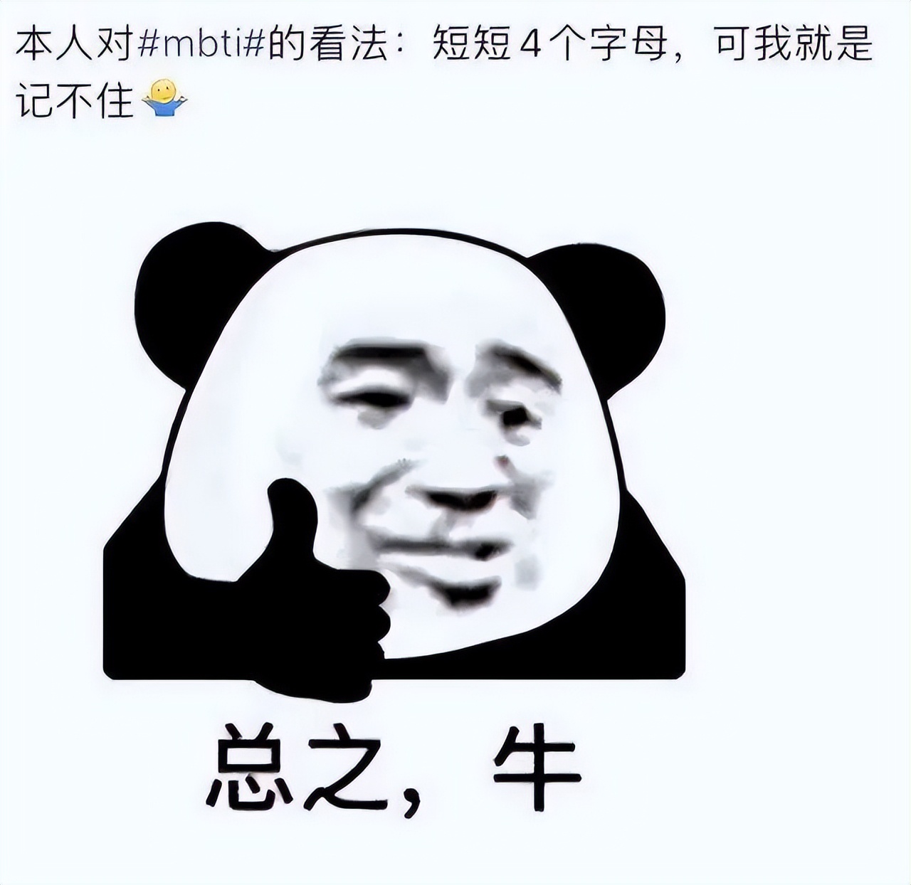 塔罗牌和星座之后，MBTI扛起了西方算命大旗？