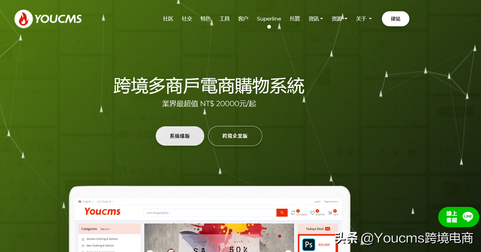 跨境電商創業者的生路：將垂直化進行到底