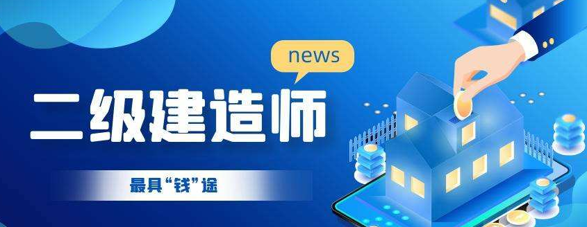 二建模擬題得了XX分，今年可不可以過考？