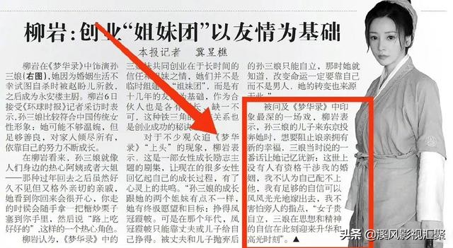 《梦华录》三娘杜长风婚服造型，她想要的凤冠霞帔，终于实现了