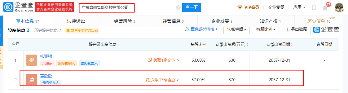 麦士德福同业竞争、募投项目信披存疑，采购数据更是前后矛盾 公司 第3张