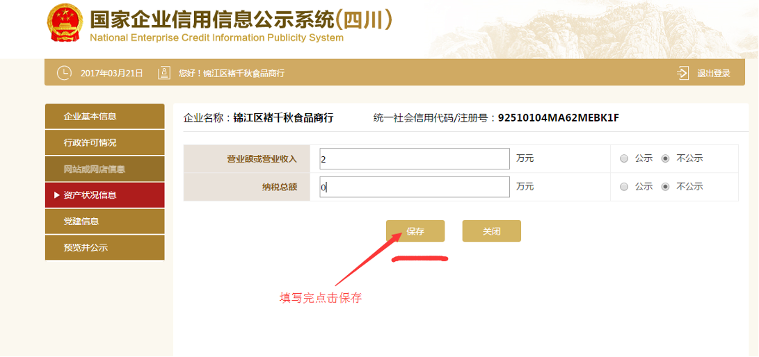 个体营业执照年检,个体营业执照年检网上申报